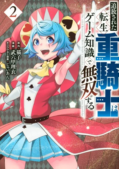 Cover of Vol. 2