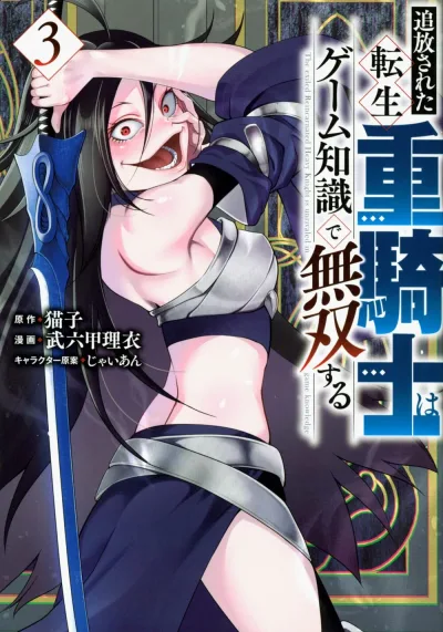 Cover of Vol. 3