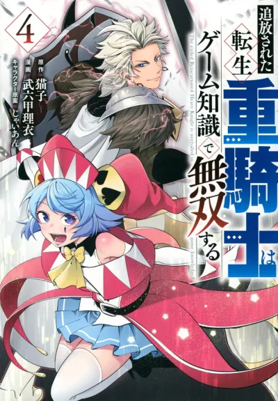 Cover of Vol. 4