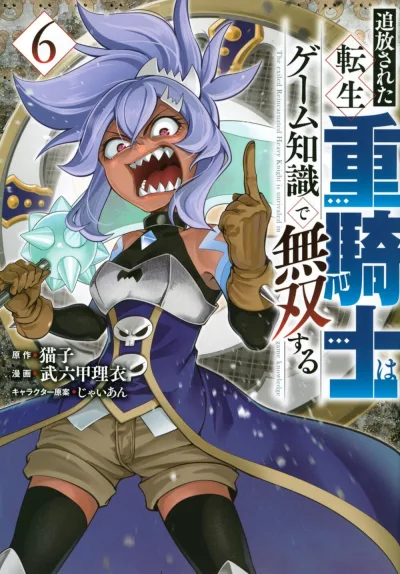 Cover of Vol. 6