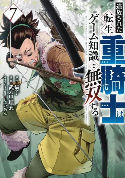 Cover of Vol. 7