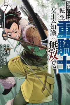 Vol. 7