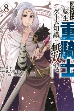 Vol. 8