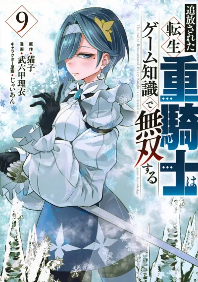 Cover of Vol. 9
