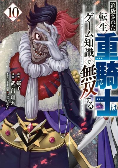 Cover of Vol. 10