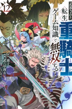 Vol. 12