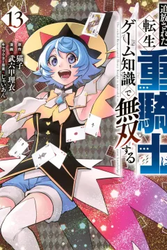Vol. 13