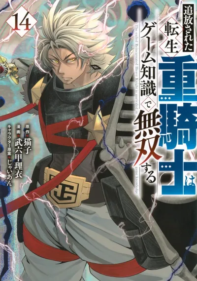 Cover of Vol. 14