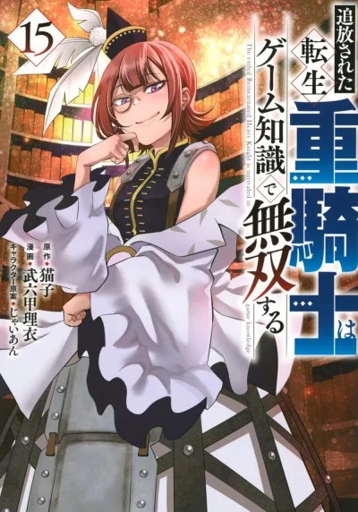 Cover of Vol. 15