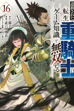 Vol. 16