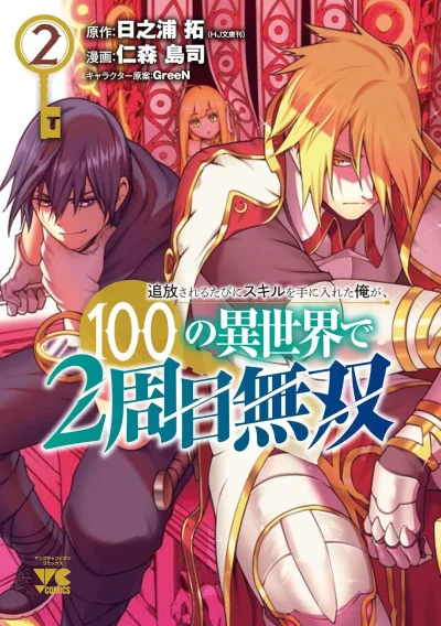 Cover of Volume 2