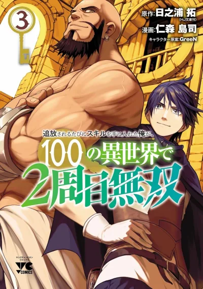 Cover of Volume 3
