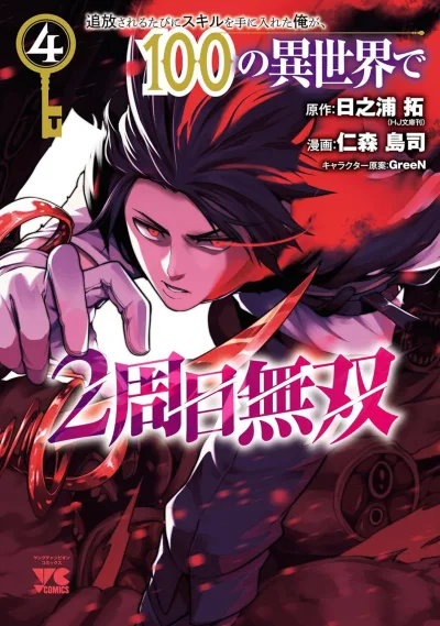 Cover of Volume 4