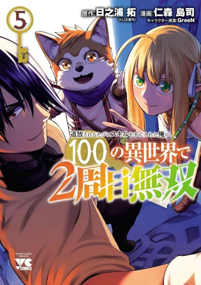 Cover of Volume 5