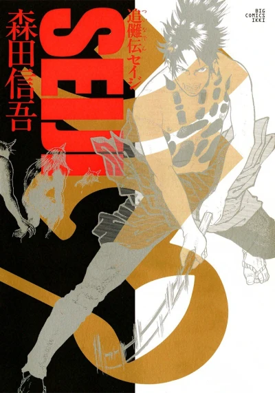 Cover of Vol. 1
