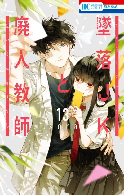 Cover of Vol. 13