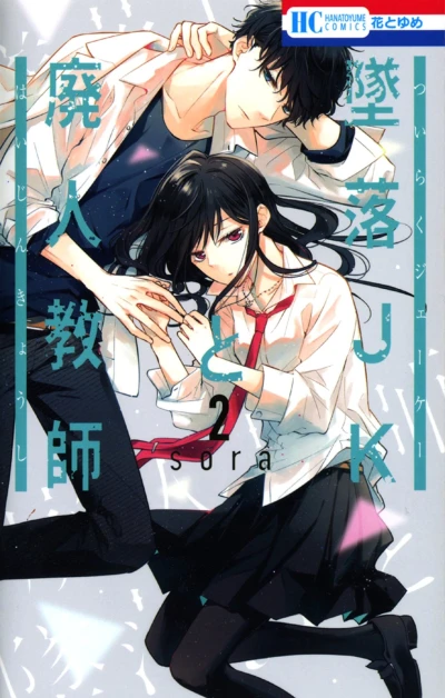 Cover of Volume 2