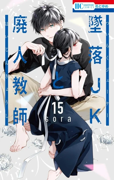 Cover of Vol. 15