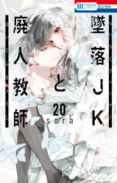 Cover of Vol. 20