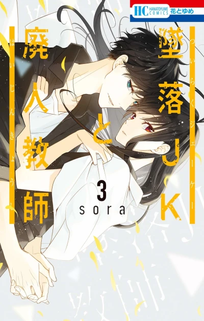 Cover of Volume 3