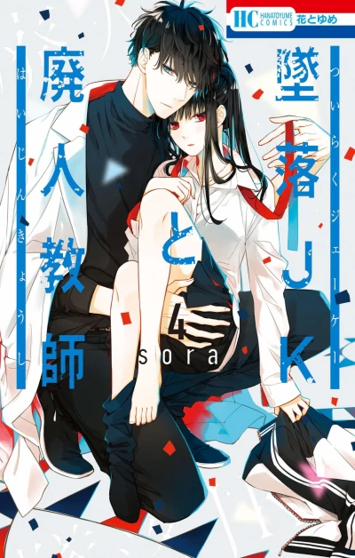 Cover of Volume 4