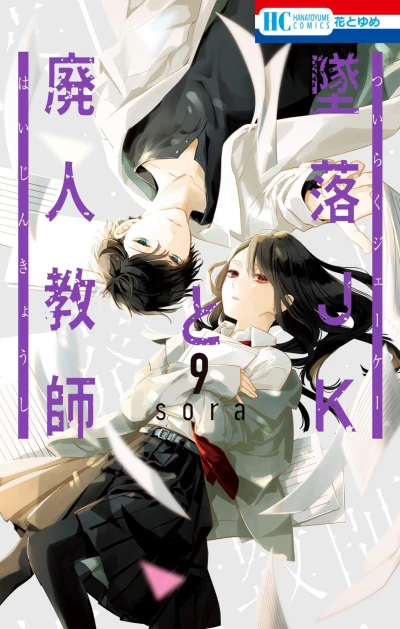 Cover of Volume 9