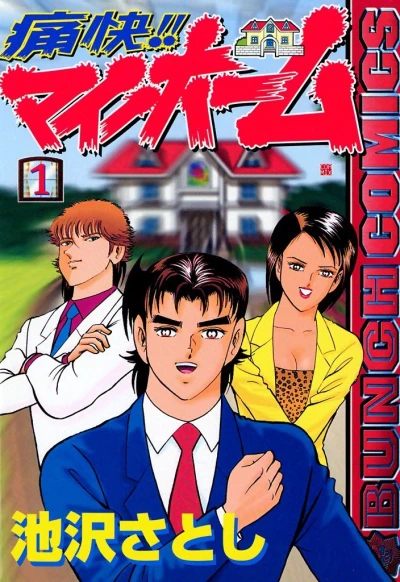 Cover of Vol. 1
