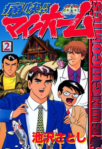 Cover of Vol. 2