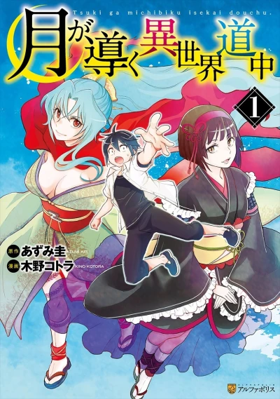 Cover of Vol. 1