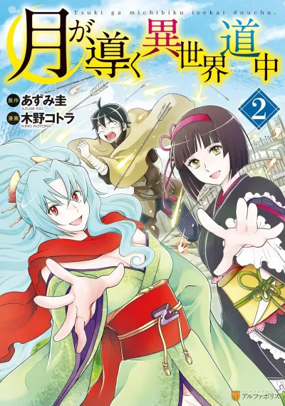 Cover of Vol. 2