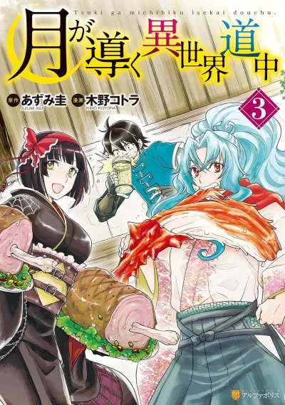 Cover of Vol. 3