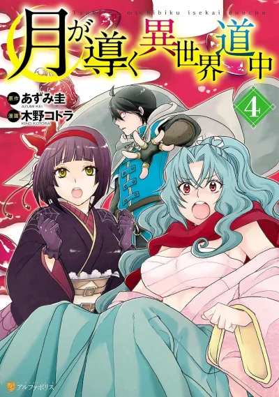 Cover of Vol. 4