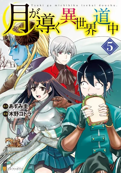 Cover of Vol. 5