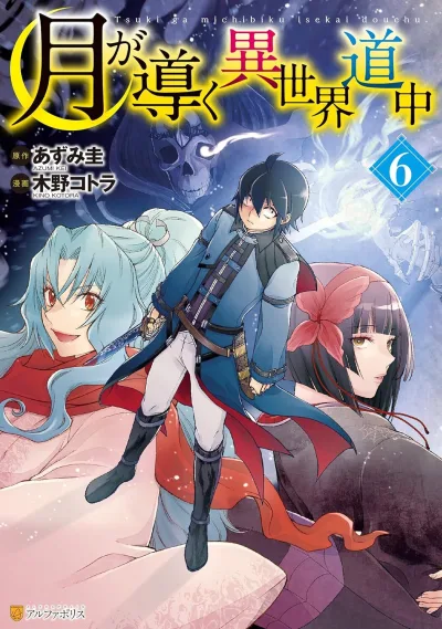 Cover of Vol. 6