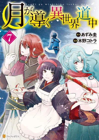 Cover of Vol. 7