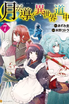 Vol. 7