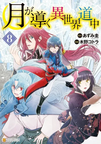 Cover of Vol. 8