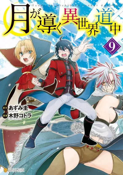 Cover of Vol. 9