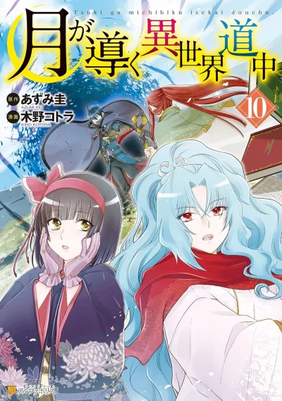 Cover of Vol. 10