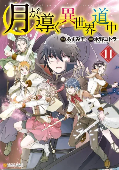 Cover of Vol. 11