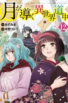 Vol. 12