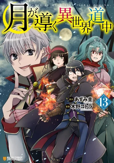 Cover of Vol. 13