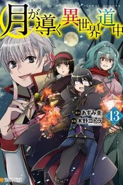 Vol. 13