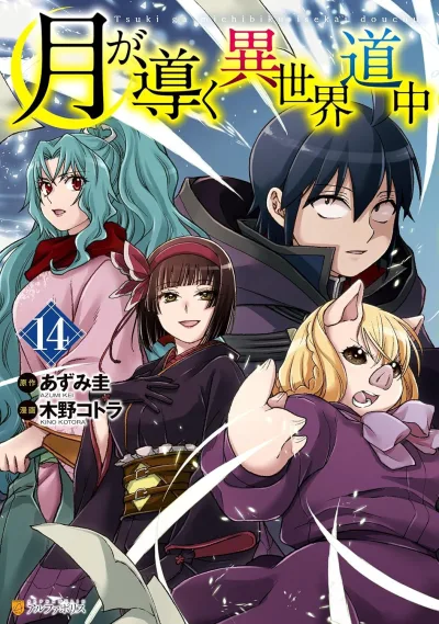 Cover of Vol. 14