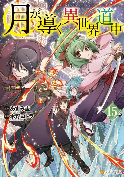 Cover of Vol. 15