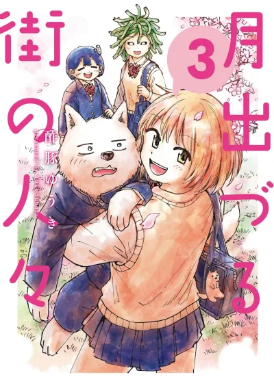 Cover of Vol. 3