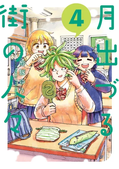 Cover of Vol. 4