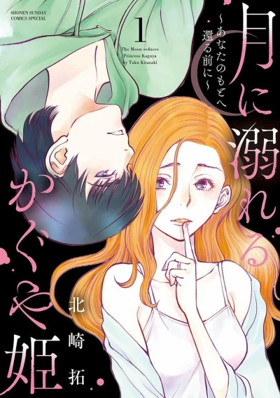 Cover of Volume 1