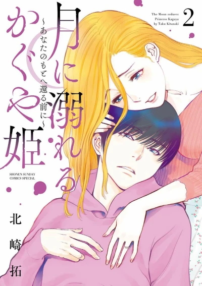 Cover of Volume 2