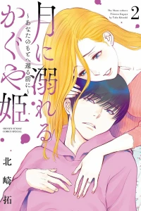 Volume 2